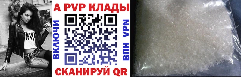 Alpha PVP Соль  Староминская 