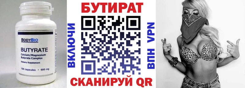 Бутират 99%  KRAKEN как зайти  Староминская 