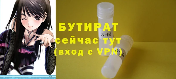 бутират Абаза